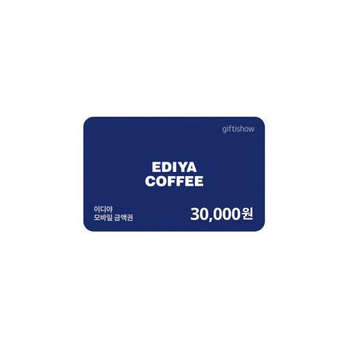 이디야 30,000원 금액권